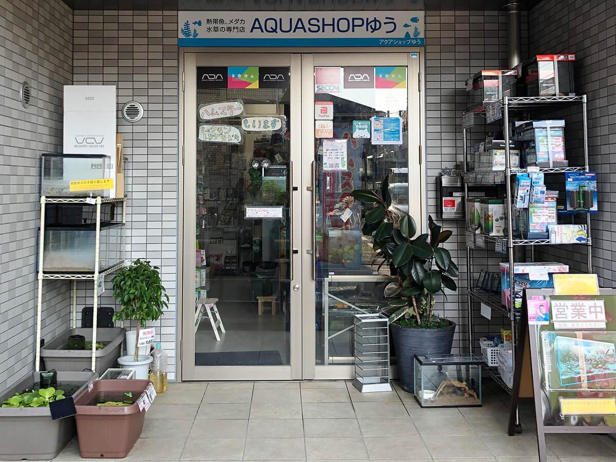 AQUASHOPゆう